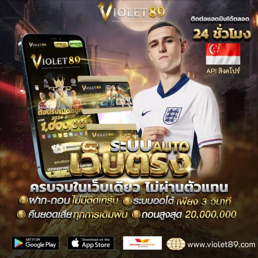 violet89 สล็อต