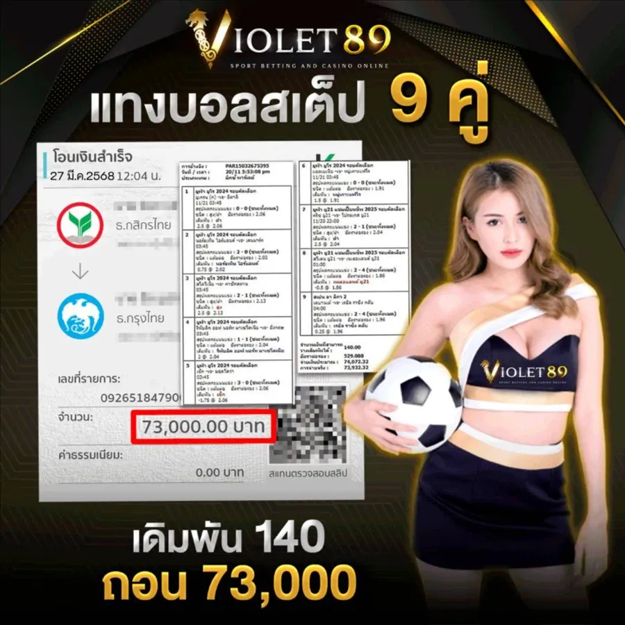 violet89 เว็บตรง
